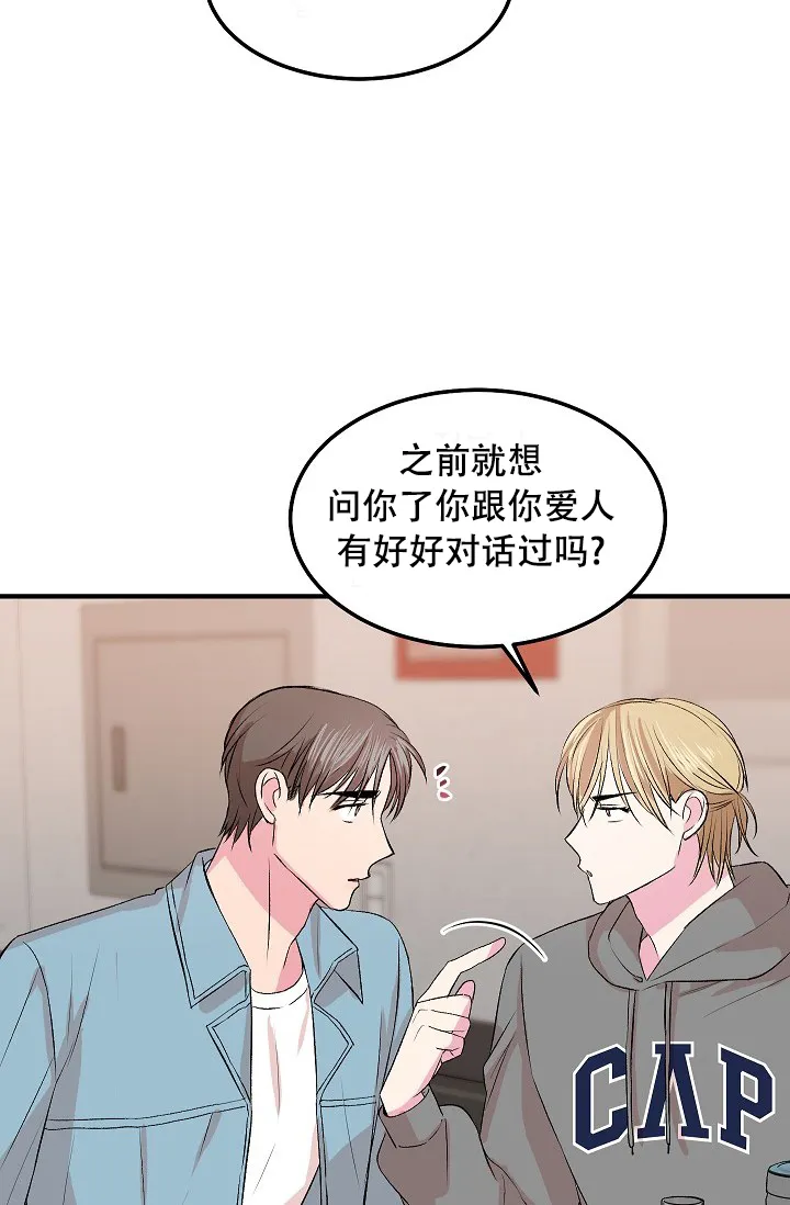《自卑情结》第26话 第34页