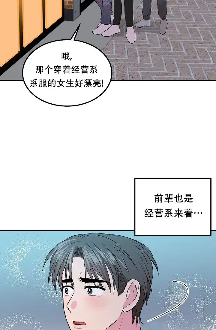 《自卑情结》第26话 第7页