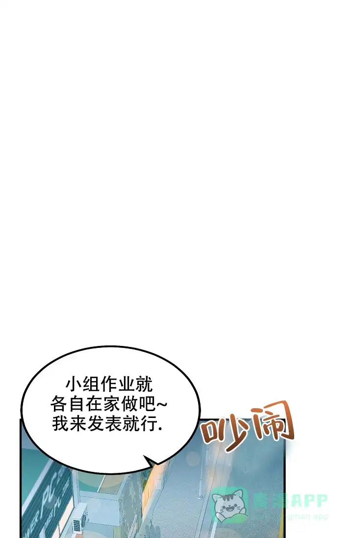 《自卑情结》第26话 第1页