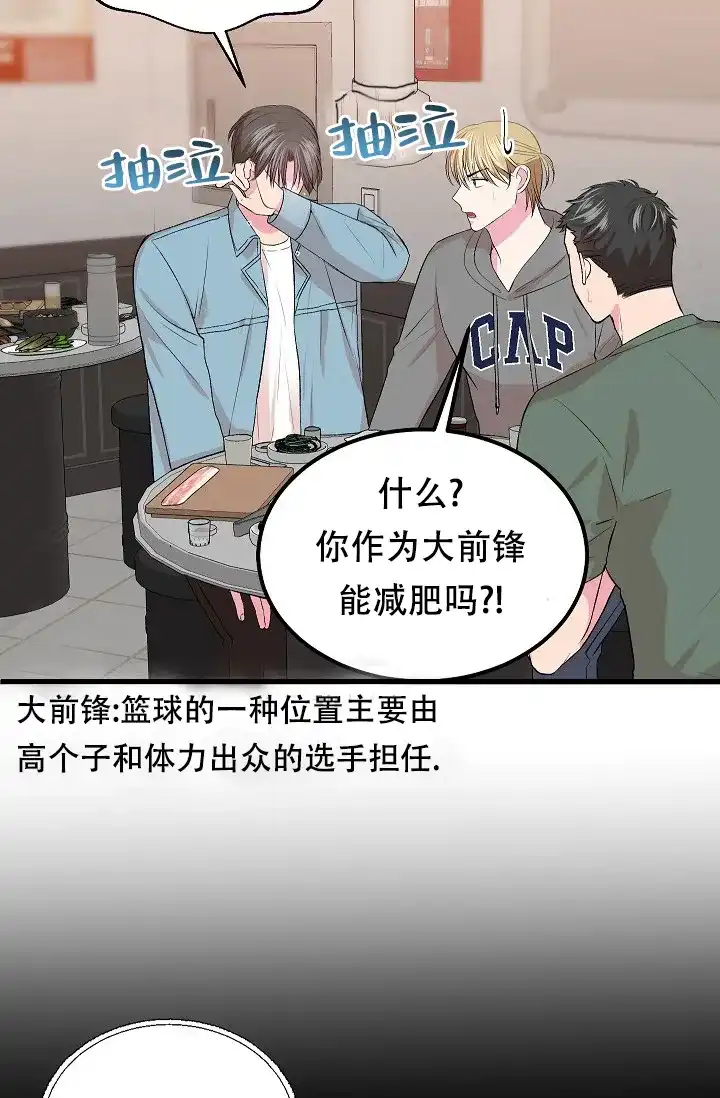 《自卑情结》第26话 第22页