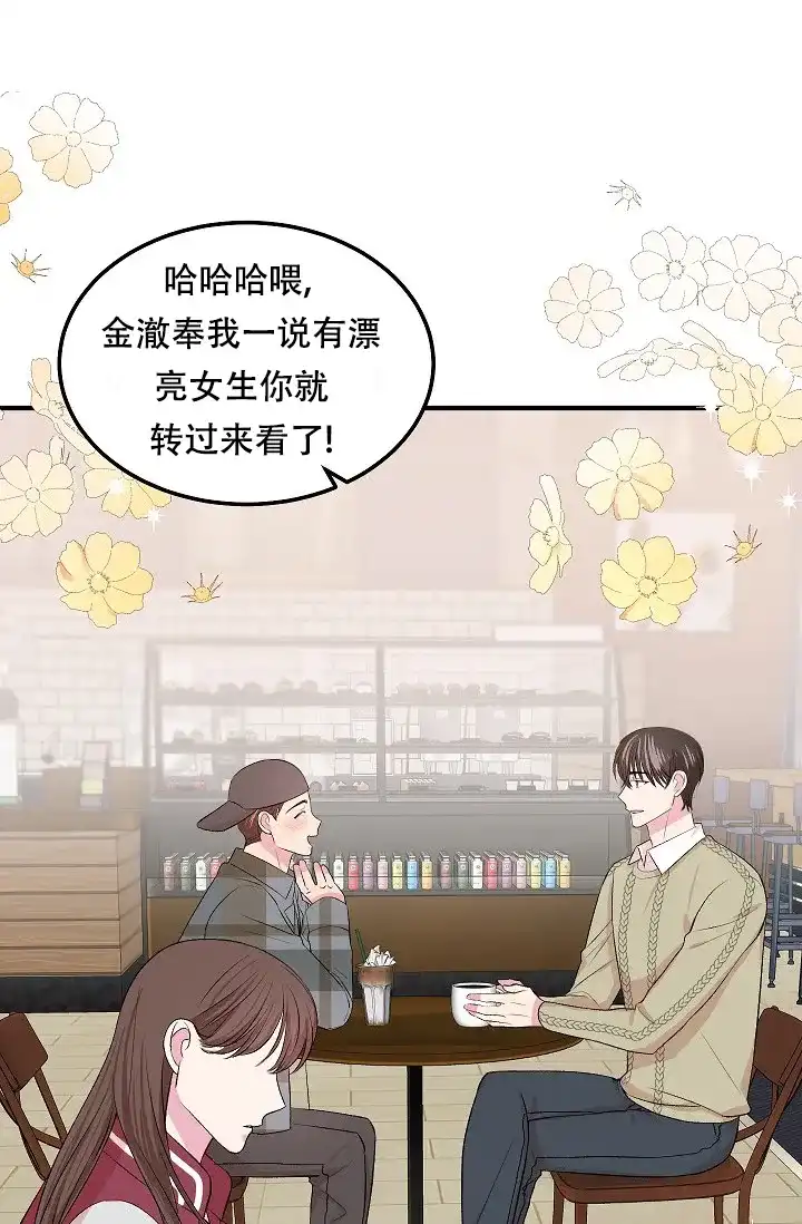 《自卑情结》第26话 第10页