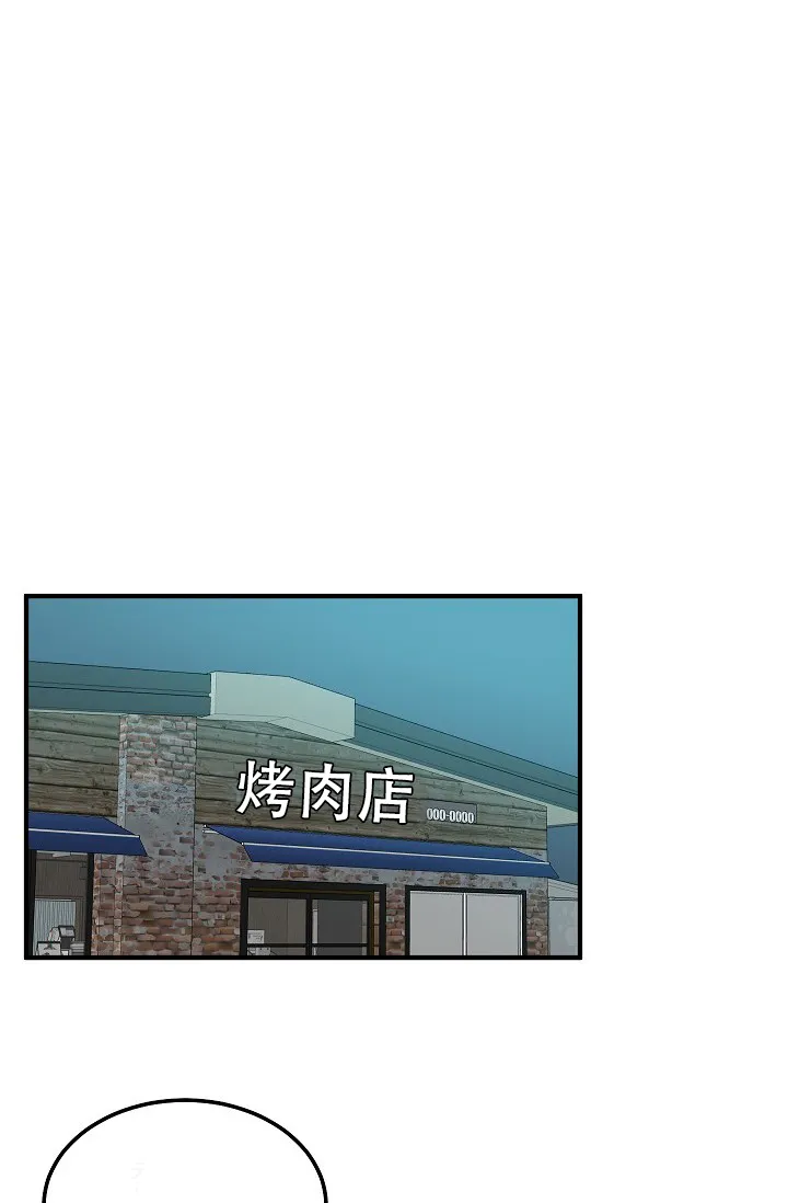 《自卑情结》第26话 第20页