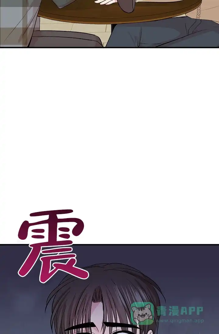 《自卑情结》第26话 第16页