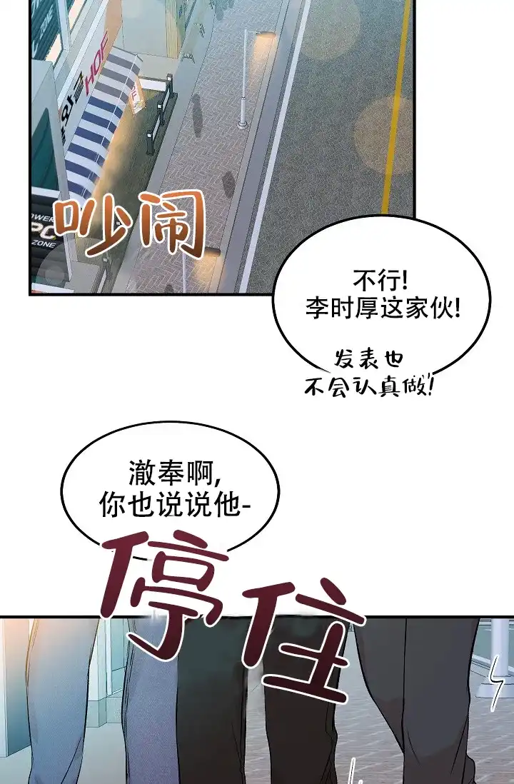 《自卑情结》第26话 第2页