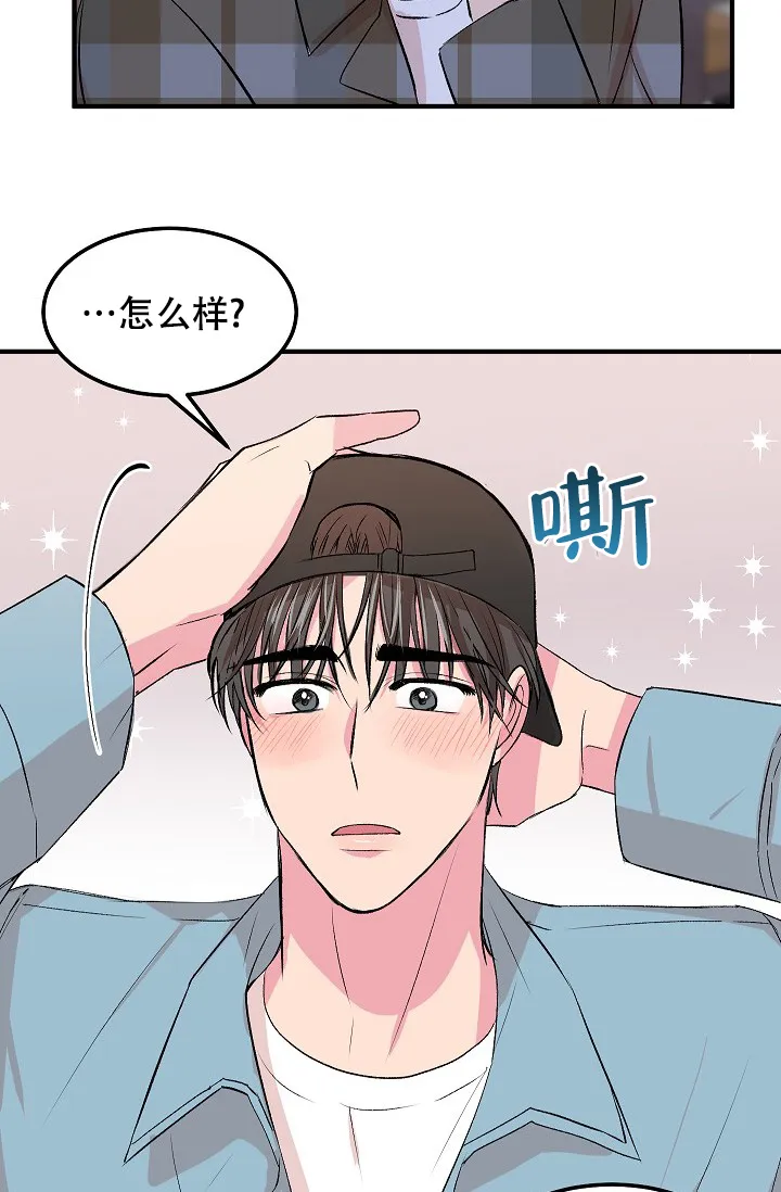《自卑情结》第26话 第30页