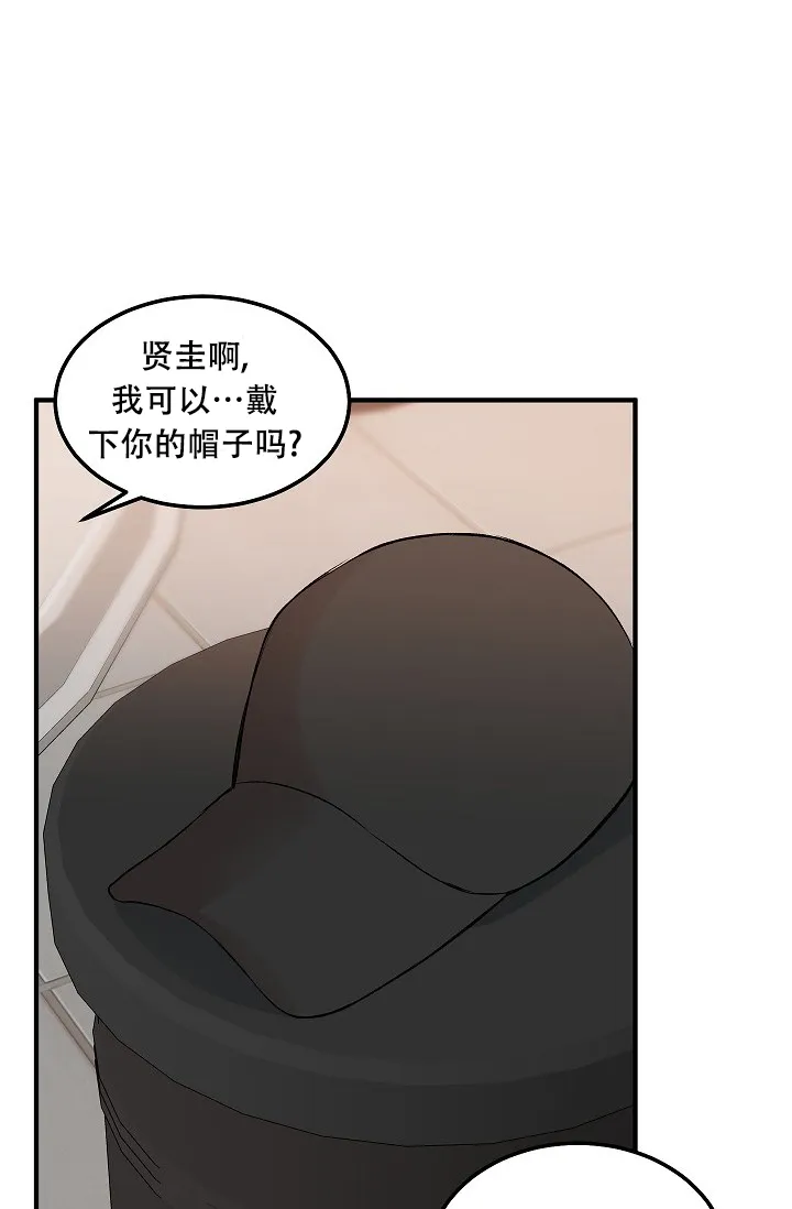《自卑情结》第26话 第28页