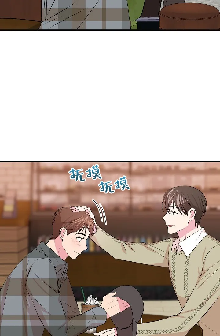 《自卑情结》第26话 第15页
