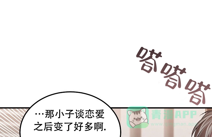 《自卑情结》第27话 第1页