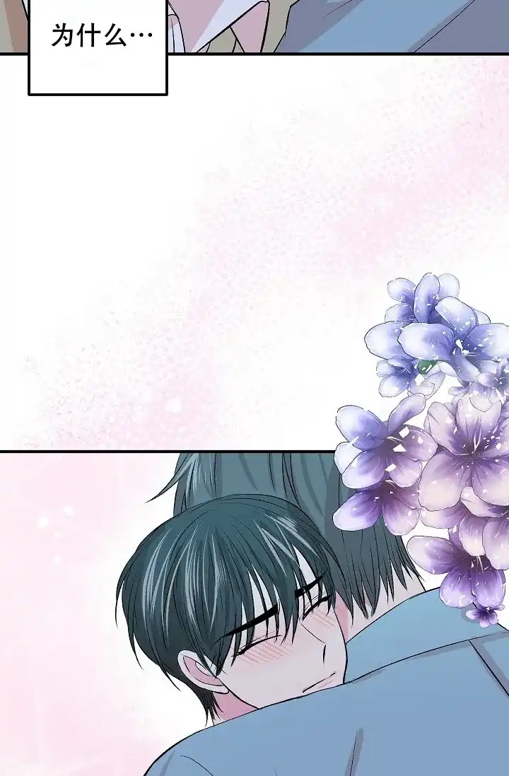 《自卑情结》第27话 第32页