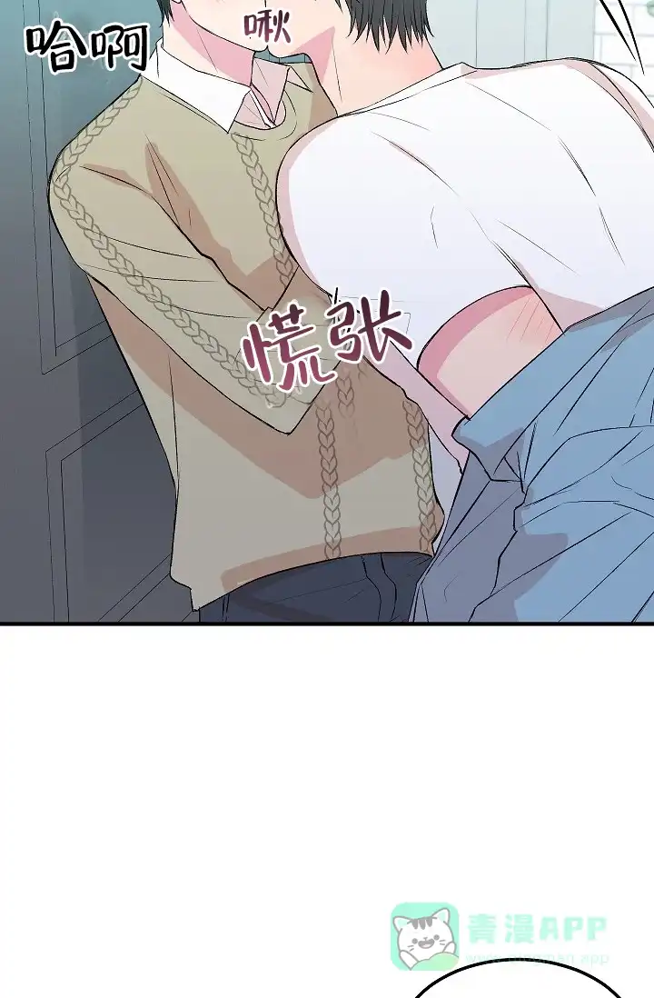 《自卑情结》第27话 第36页