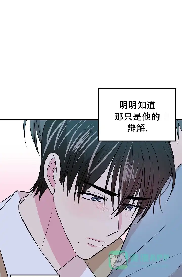 《自卑情结》第27话 第31页