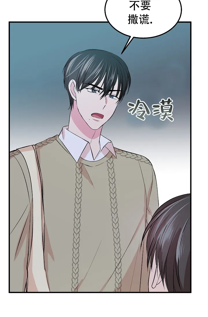 《自卑情结》第27话 第22页