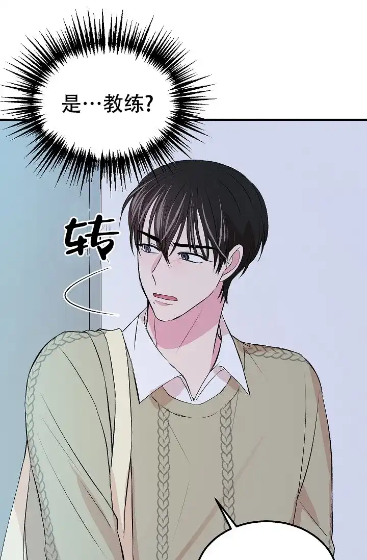 《自卑情结》第27话 第27页