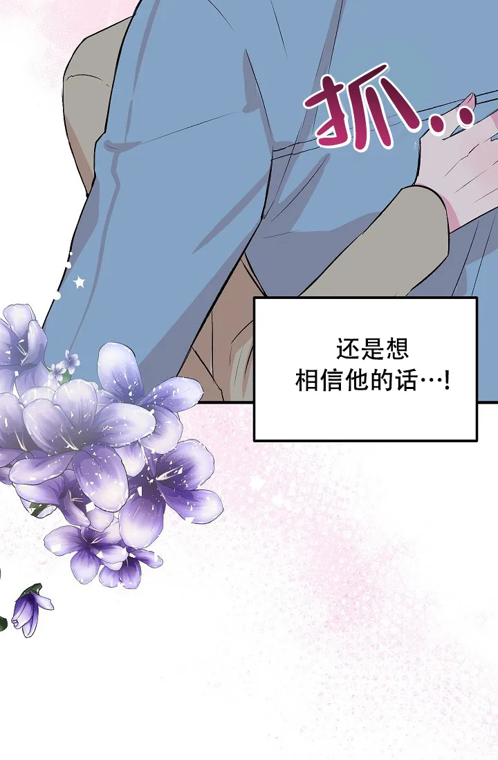《自卑情结》第27话 第33页