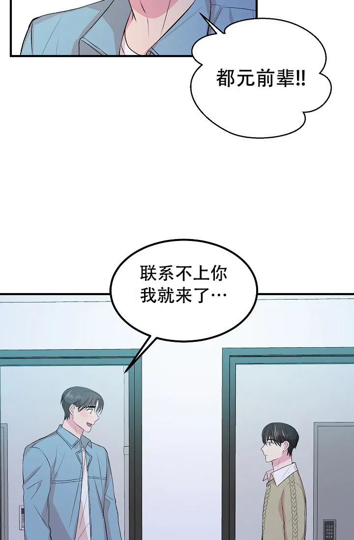 《自卑情结》第27话 第12页