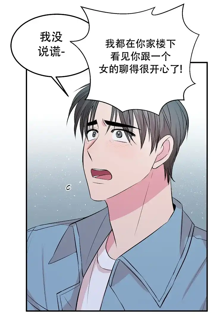 《自卑情结》第27话 第23页