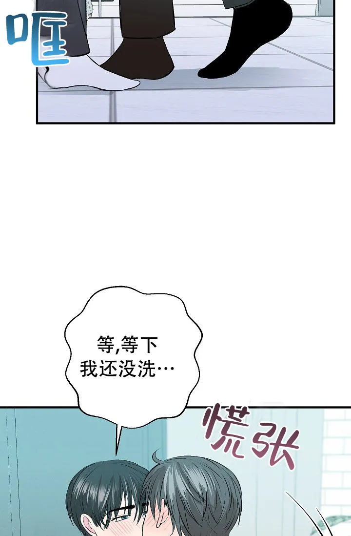《自卑情结》第27话 第35页