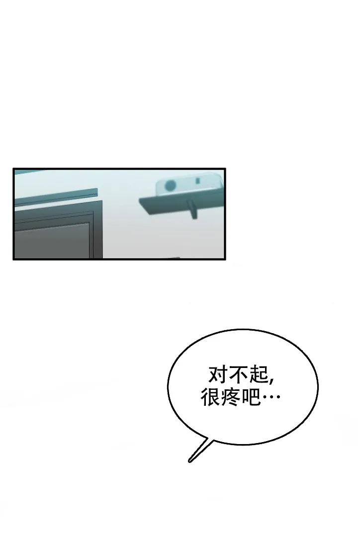 《自卑情结》第28话 第35页
