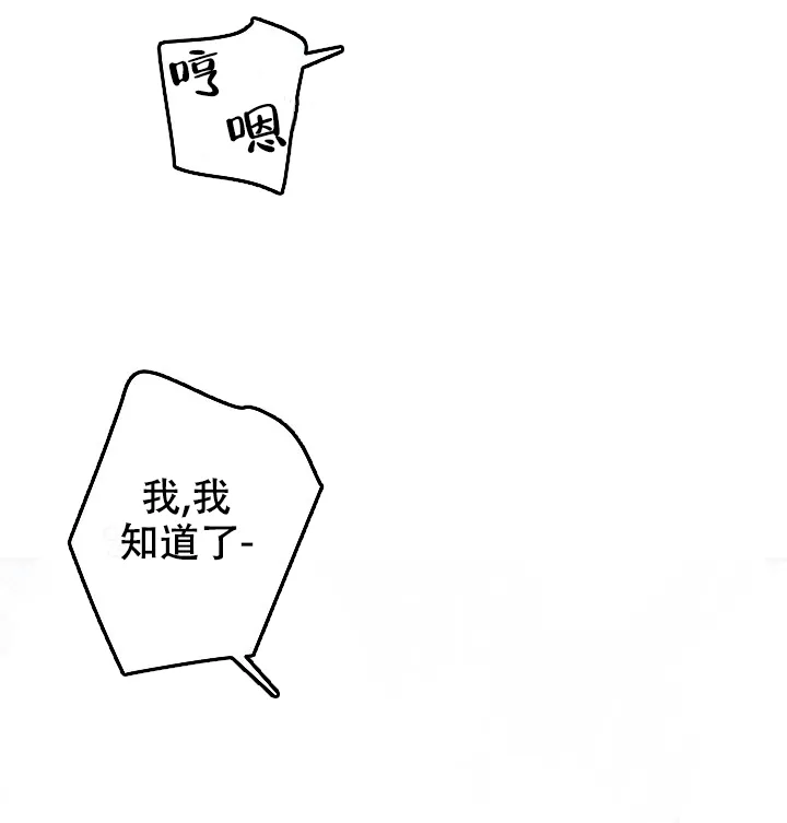 《自卑情结》第28话 第29页