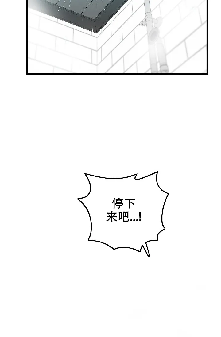 《自卑情结》第28话 第2页