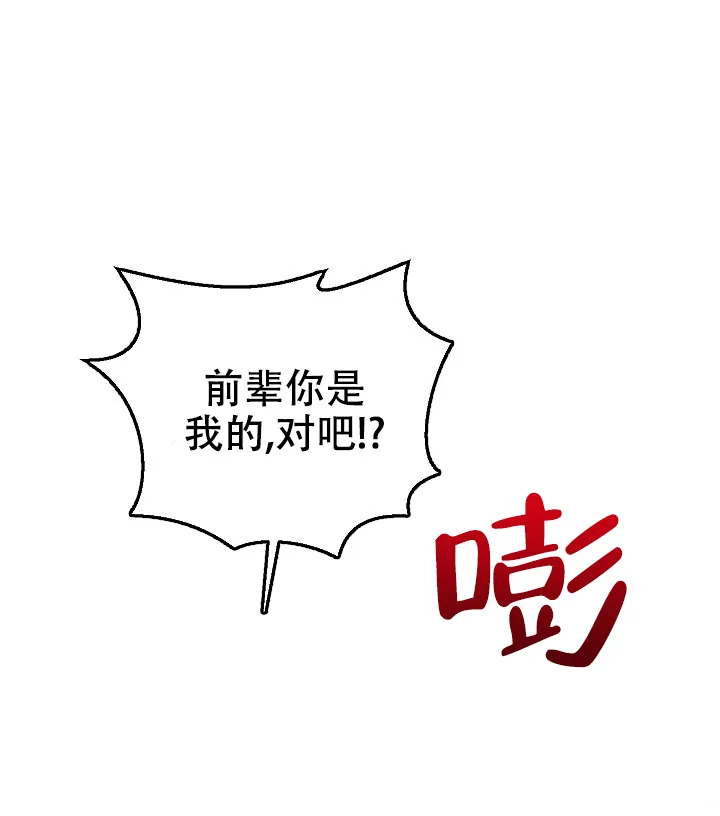 《自卑情结》第28话 第27页