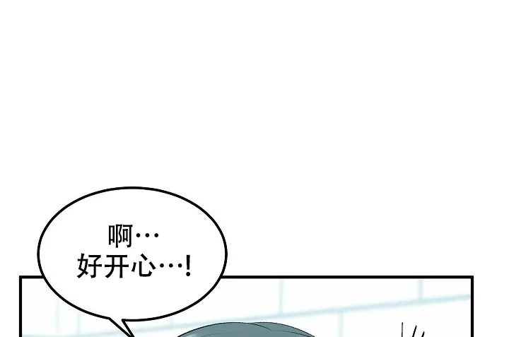 《自卑情结》第28话 第15页