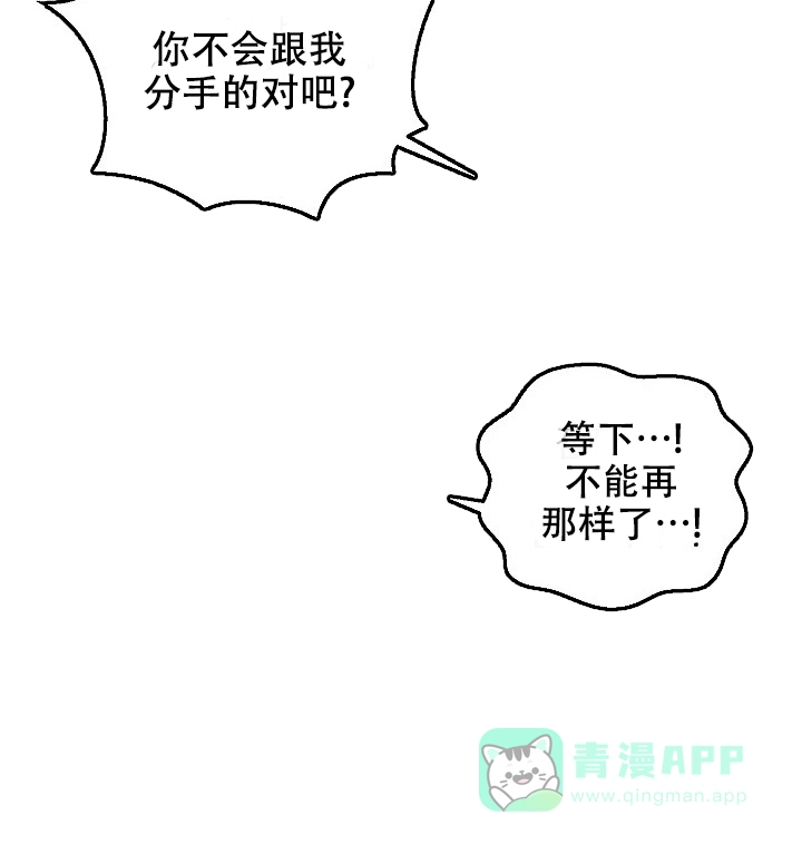 《自卑情结》第28话 第26页