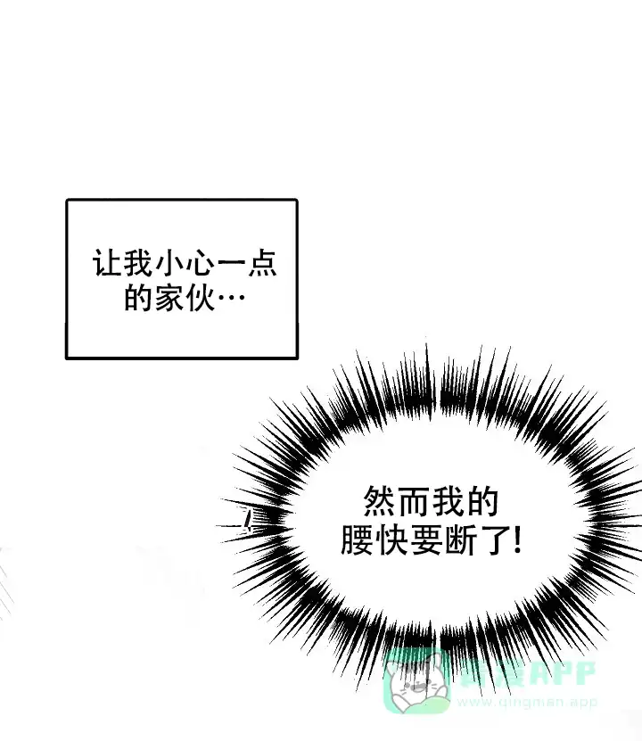《自卑情结》第28话 第21页