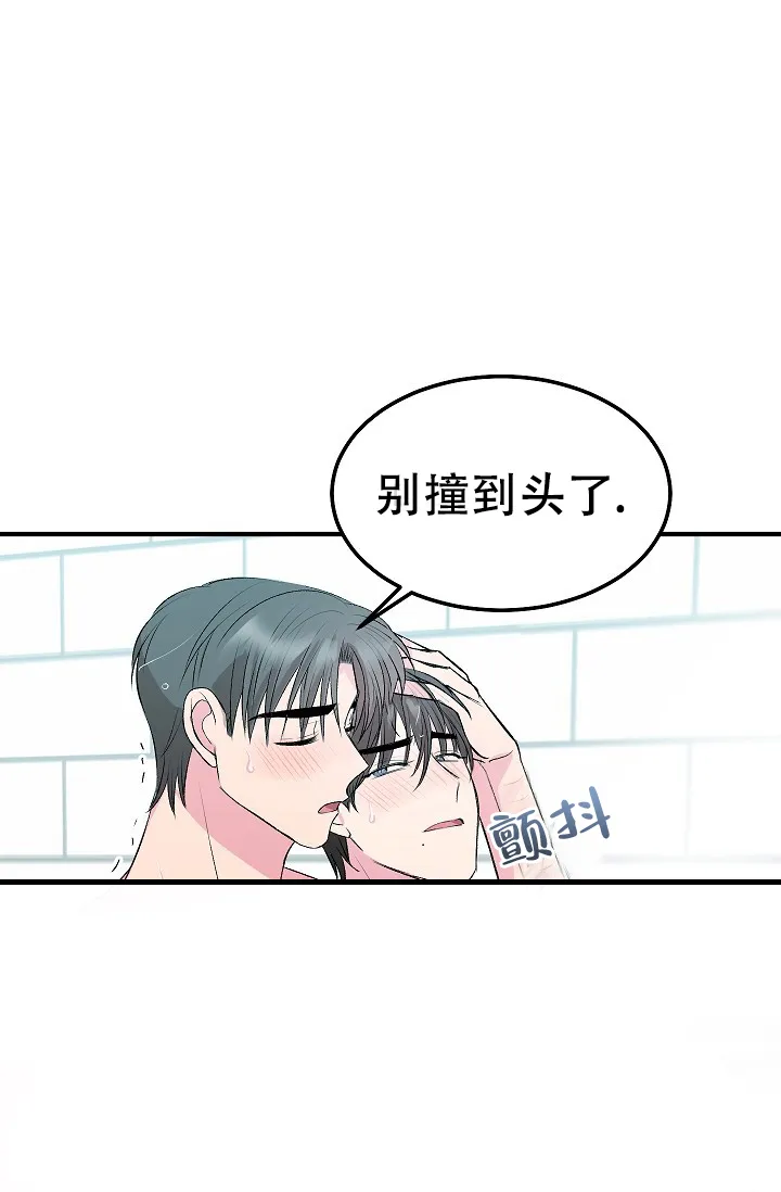 《自卑情结》第28话 第20页