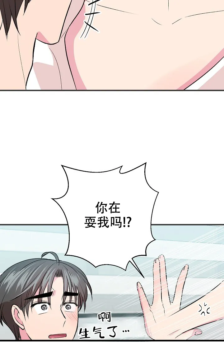 《自卑情结》第29话 第13页