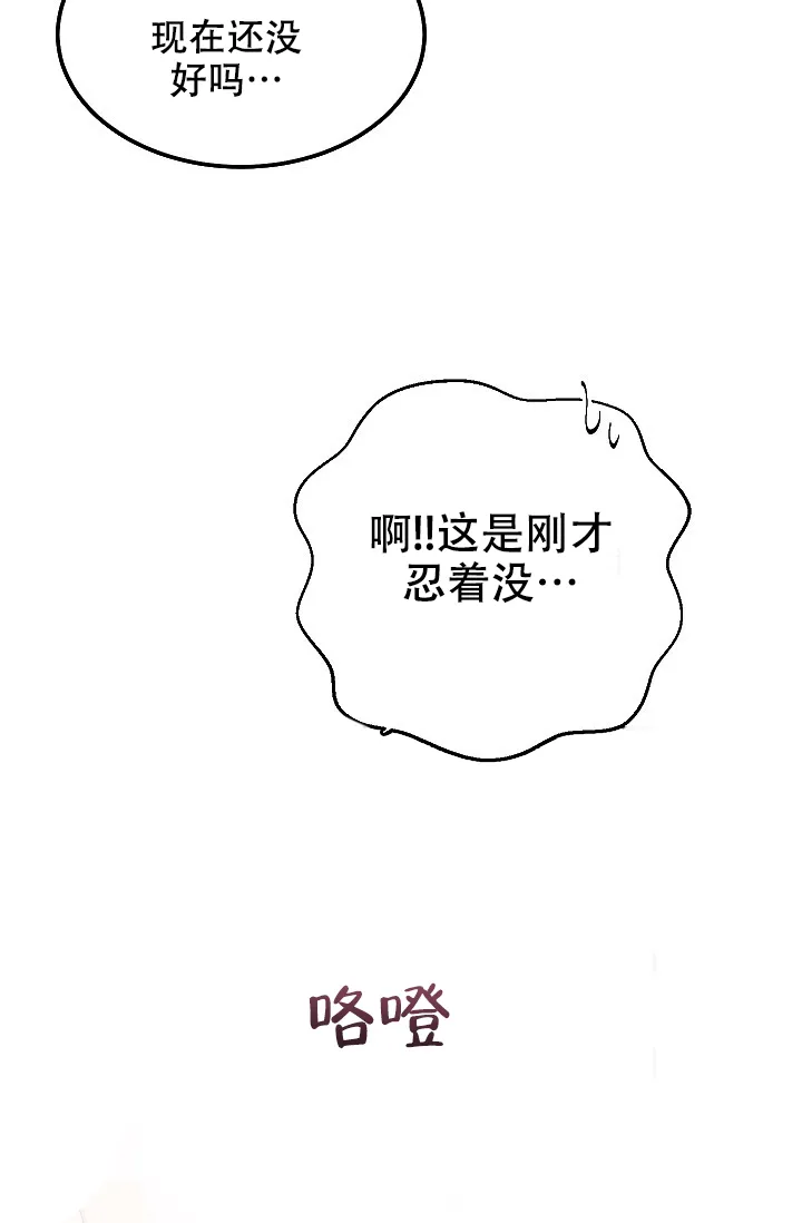 《自卑情结》第29话 第9页