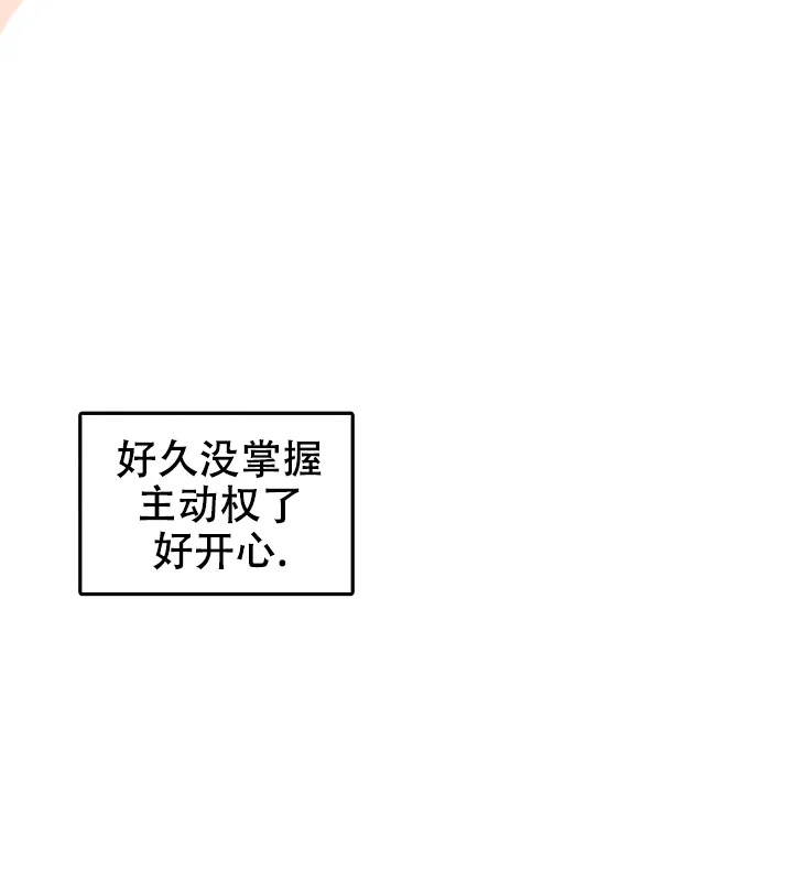 《自卑情结》第29话 第33页