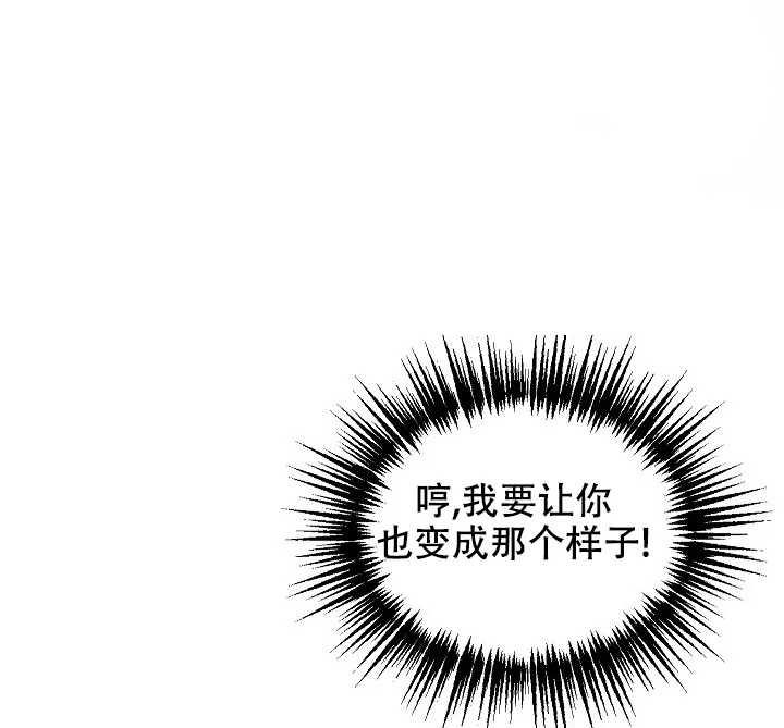 《自卑情结》第29话 第17页