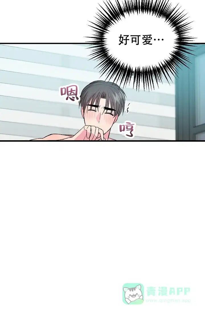 《自卑情结》第29话 第31页