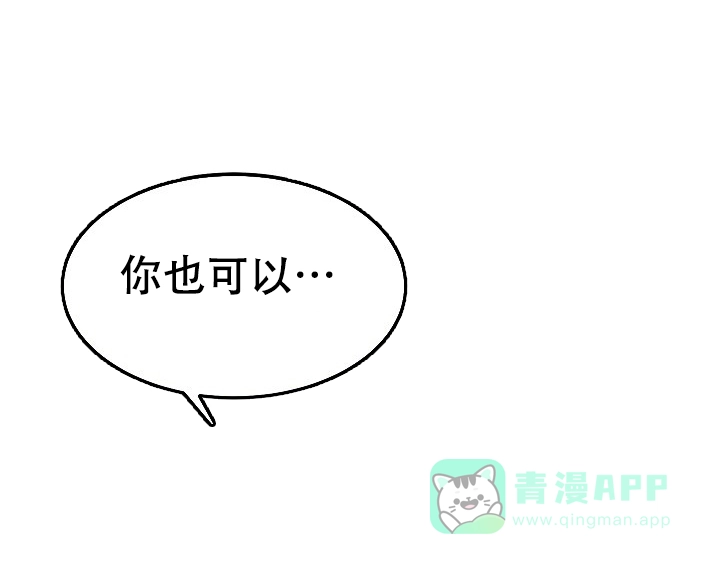 《自卑情结》第29话 第16页
