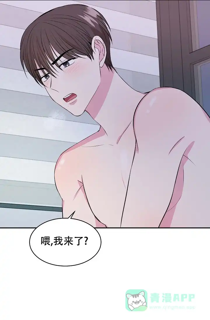 《自卑情结》第3话 第16页
