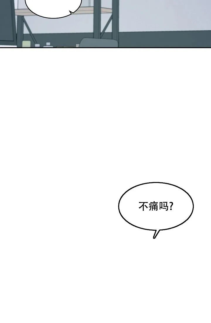 《自卑情结》第3话 第35页