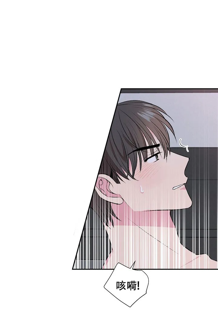 《自卑情结》第3话 第27页