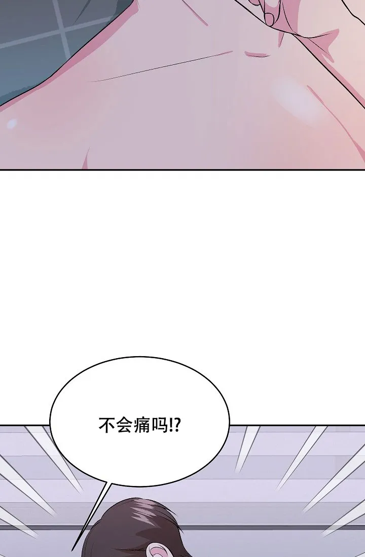 《自卑情结》第3话 第18页