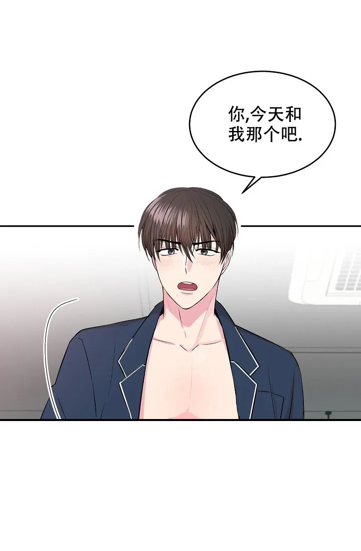 《自卑情结》第3话 第5页