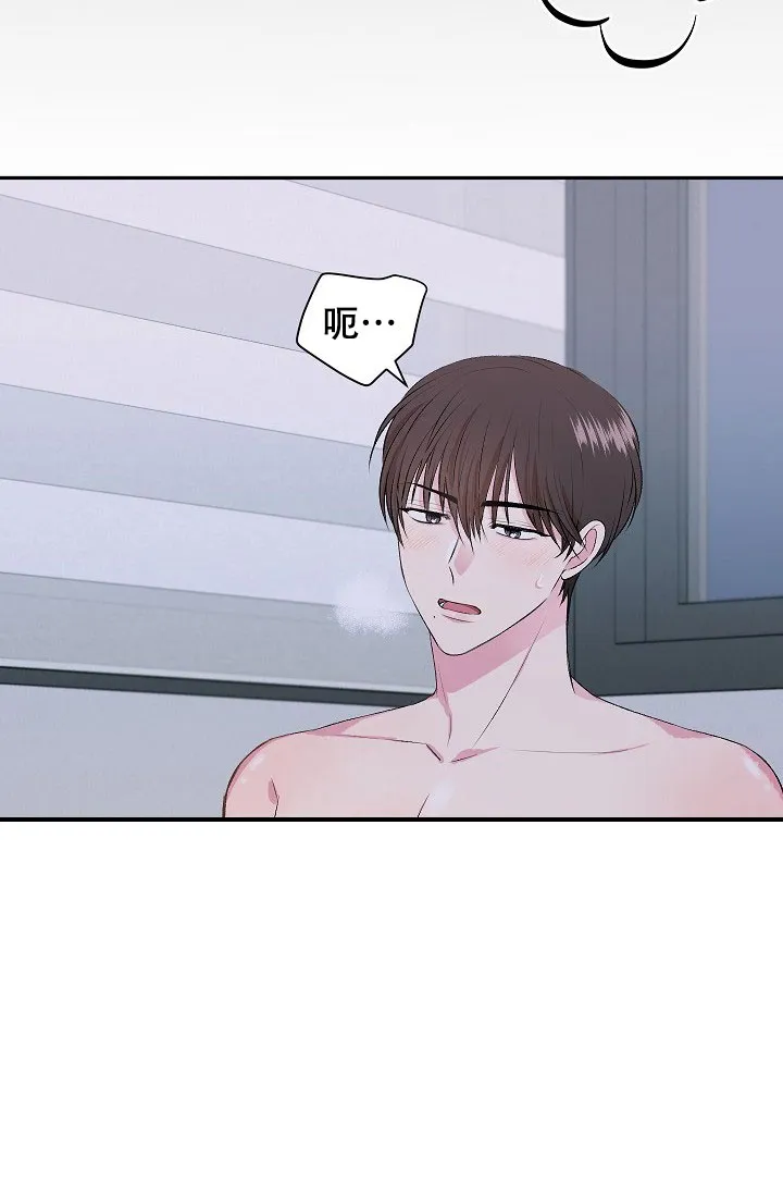 《自卑情结》第3话 第10页
