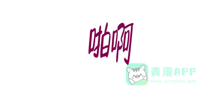 《自卑情结》第3话 第26页