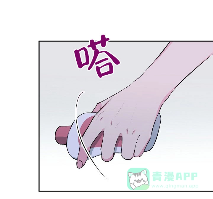 《自卑情结》第3话 第11页