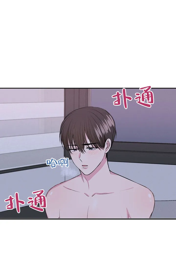 《自卑情结》第3话 第13页