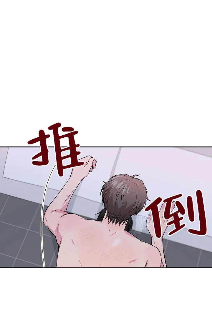 《自卑情结》第3话 第30页