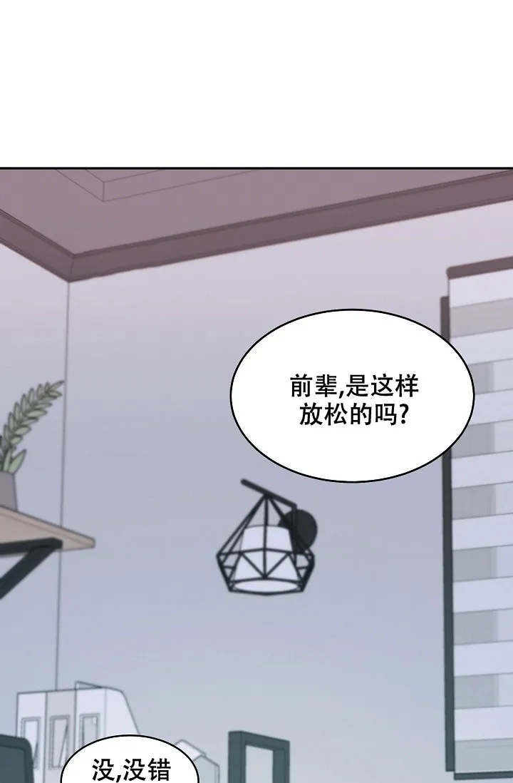 《自卑情结》第3话 第34页