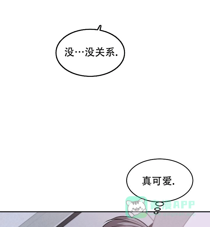 《自卑情结》第3话 第36页