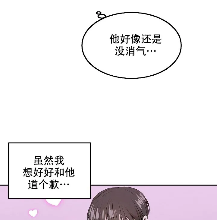 《自卑情结》第3话 第22页