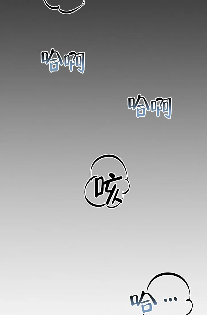《自卑情结》第3话 第9页