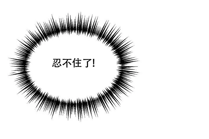 《自卑情结》第3话 第25页